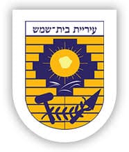 beit-shemesh